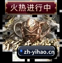 壹号娱乐 应用界面